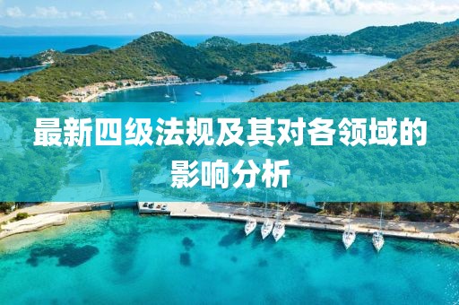 光奇思 第5页