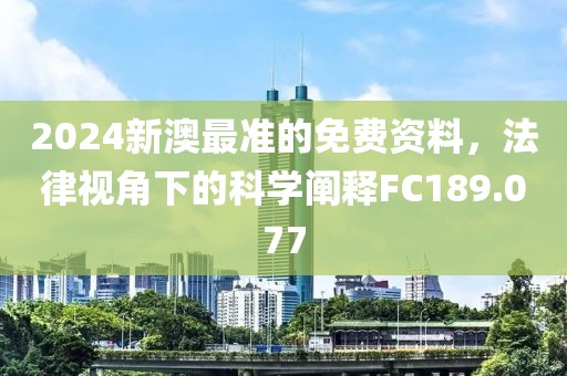 星星打烊 第5页