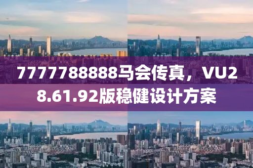 江南烟雨断桥殇 第3页