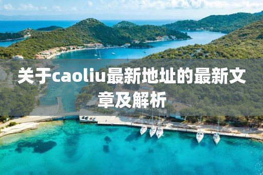 都舒怀 第3页