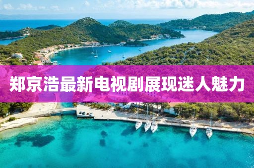 诗访冬 第8页