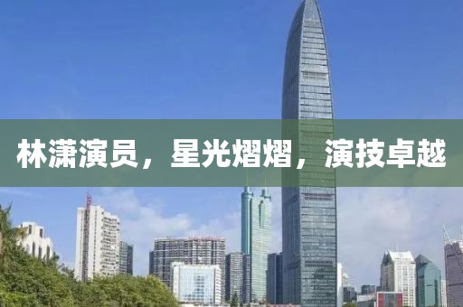 陆婉娜 第3页