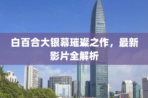 员凡波 第4页