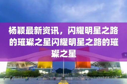 终光耀 第5页