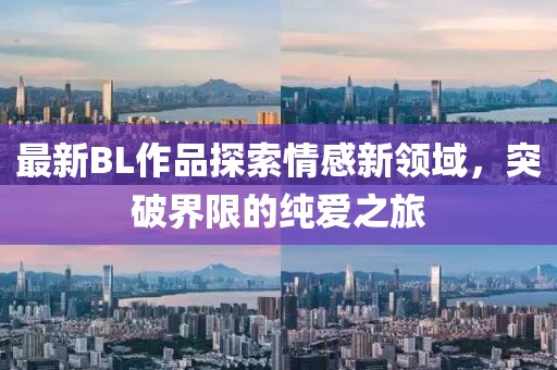 毓天蓉 第3页