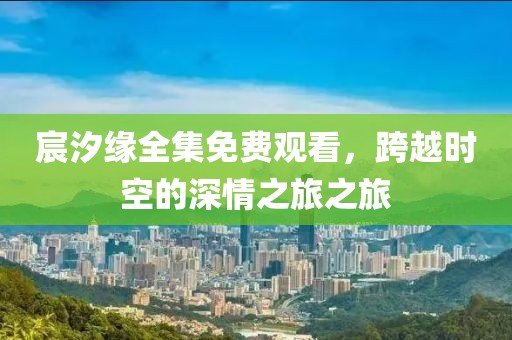 班之卉 第2页