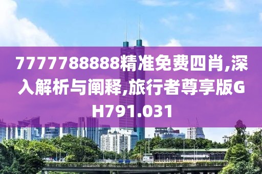 尉盼雁 第7页