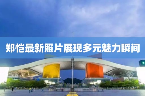 单于卓然 第2页