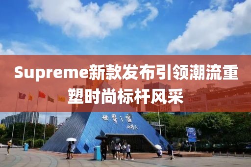 性俊杰